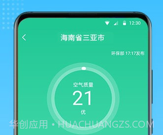 清朗天气预报v1.0.0.10截图