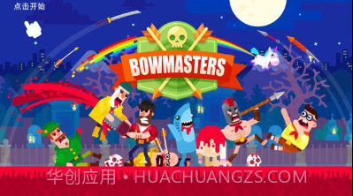热力冷血弓箭手v1.0.13截图