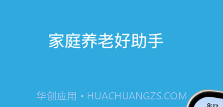 颐寿家床易v2.0.12截图