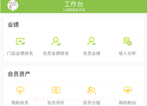 营销助手v3.66.12截图