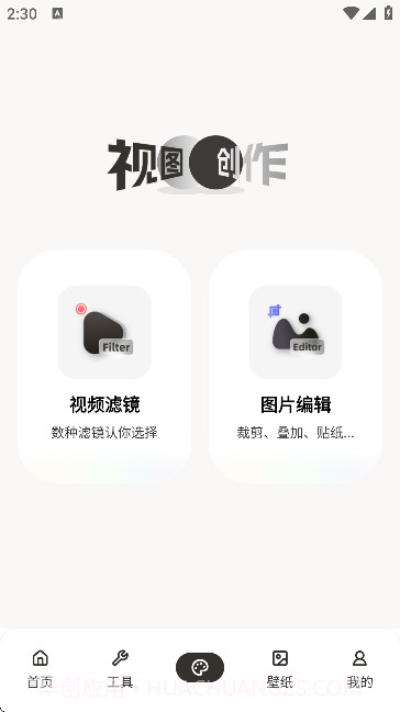 ManusForgeios版1.0.1截图