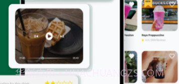 星巴克的秘密菜单v1.8截图