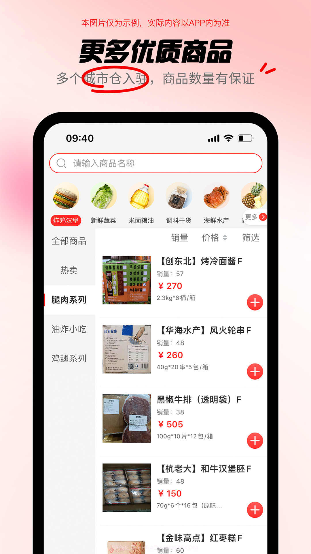 共采云v1.0.12截图