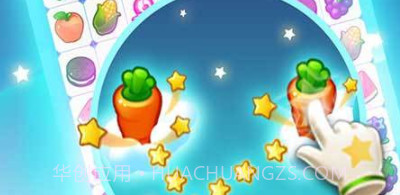 全民爱消除2v1.5截图