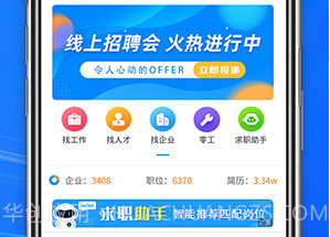 辽宁人才网招聘v1.8截图