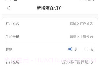 天友管家v1.0.8截图