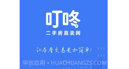 叮咚房产网v1.6.11截图