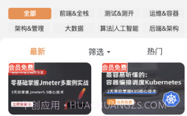 小滴课堂v0.0.13截图