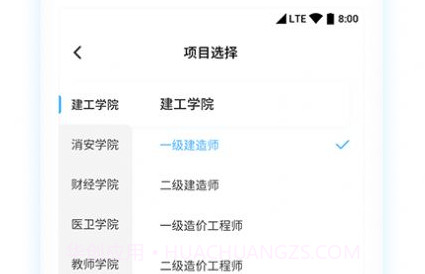 建造师真题库集v1.0.15截图