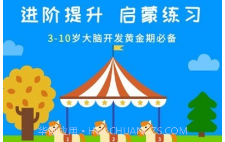小马思维v1.0.13截图