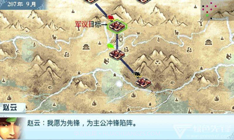 真武三国无限策略稳定版-真武三国策略 V1.1 安卓最新版V1.11截图