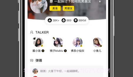 桃壳v1.0.12截图