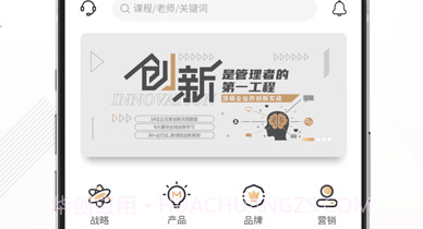 果识知行社v2.3.12截图