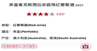 美酒点评v1.8截图