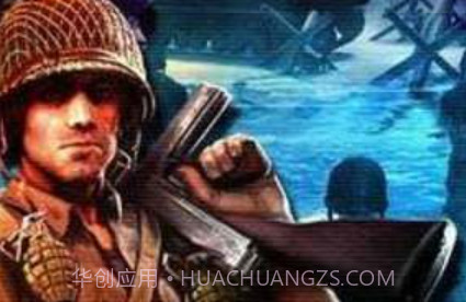 火线战争诺曼底无限金币正式版v2.6截图
