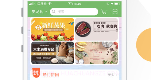 菜优优v1.9截图