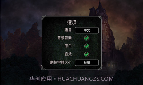 疯狂诡宅v1.8.7截图
