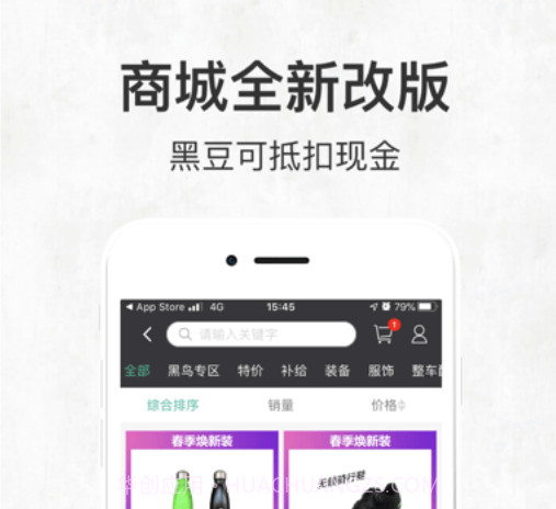 黑鸟单车骑行软件v1.34截图