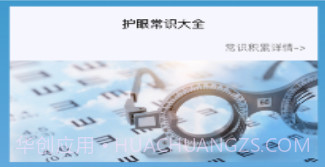 炯炯有神v1.11截图