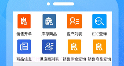 汽配人云管家v1.9截图