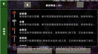 生存战争金属狂潮modv3.1.11截图