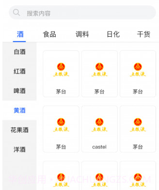 365名品汇服务商端v1.0.15截图