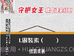 守护女王v1.0.13截图