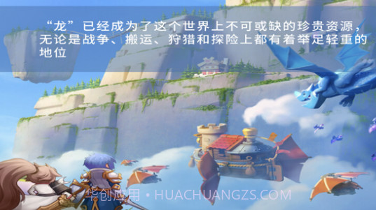 龙之国骑士v1.7截图