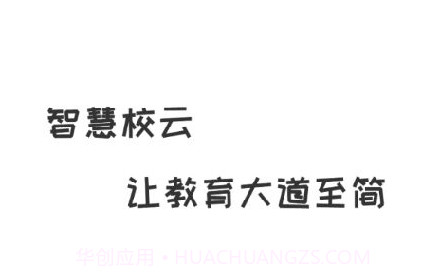 校云通教师端v1.6.13截图