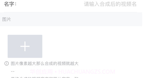 影合v1.12截图