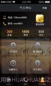 九州通省钱电话v4.0.6.9截图