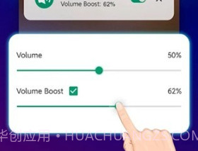音量增强器prov1.0.11截图