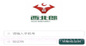 西北郎商家端v1.13截图