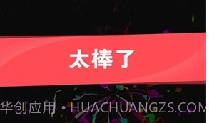 倒沙我最强v1.2.5截图