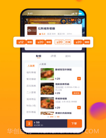 mFoodv1.0.14截图