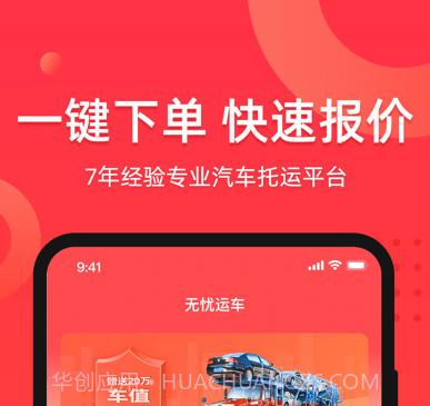 运车管家v2.5.3010截图