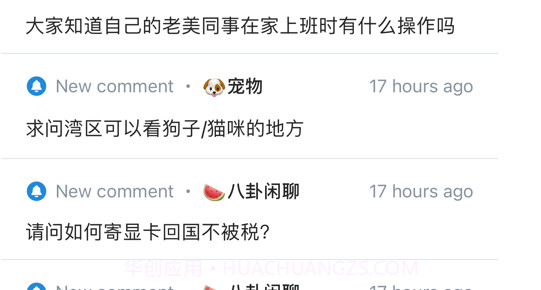 吃瓜快递v1.0.14截图