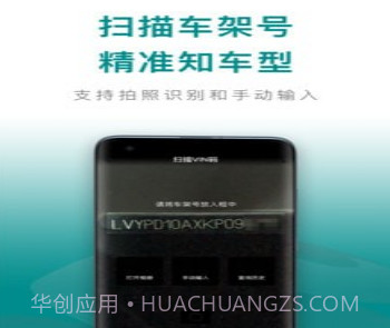 配易查v1.0.14截图