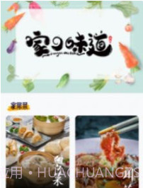 瘦身计划食谱V1.10截图