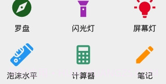生活之声v1.8截图