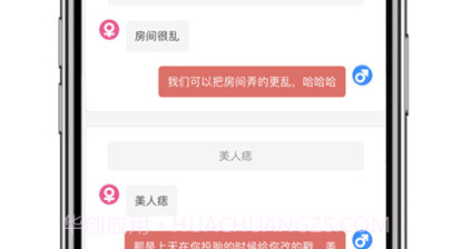 趣语恋爱话术v1.0.10截图