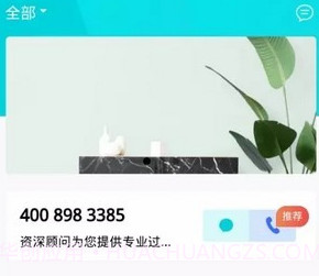 房交易v1.3.12截图