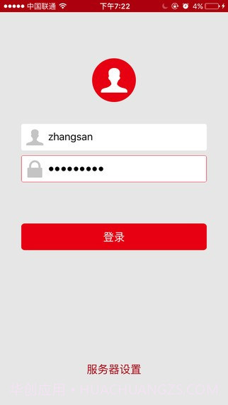 爱数AnyShare ios版6.0.13.11截图