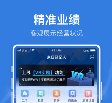 京日经纪人v2.6.6截图