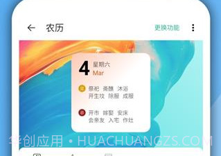 亿象小组件v5.0.8截图