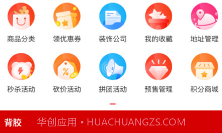 辅材王v1.10截图