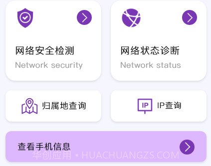 万能查看专家v1.11截图