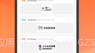 爱印v1.0.9截图