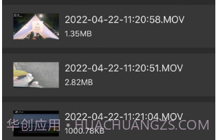 香椿视频v1.0.11截图