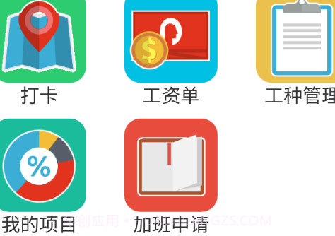 民工宝v1.0.9截图